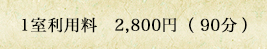 2800