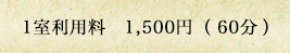 1500